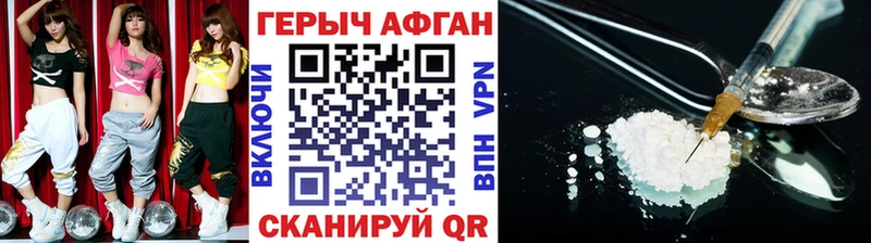 ГЕРОИН VHQ МЕГА как зайти Высоковск