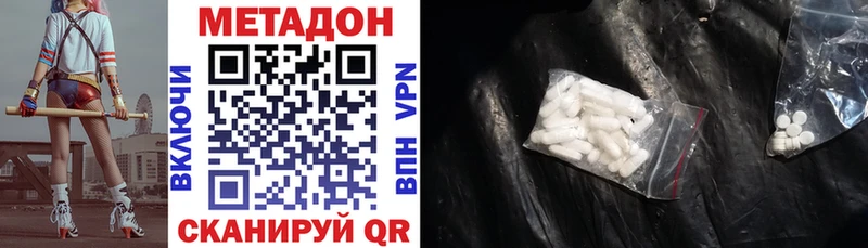 МЕТАДОН мёд Высоковск
