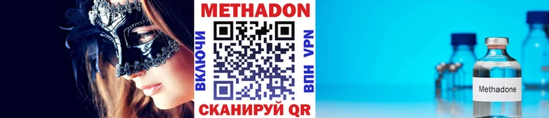 Метадон VHQ  Высоковск 